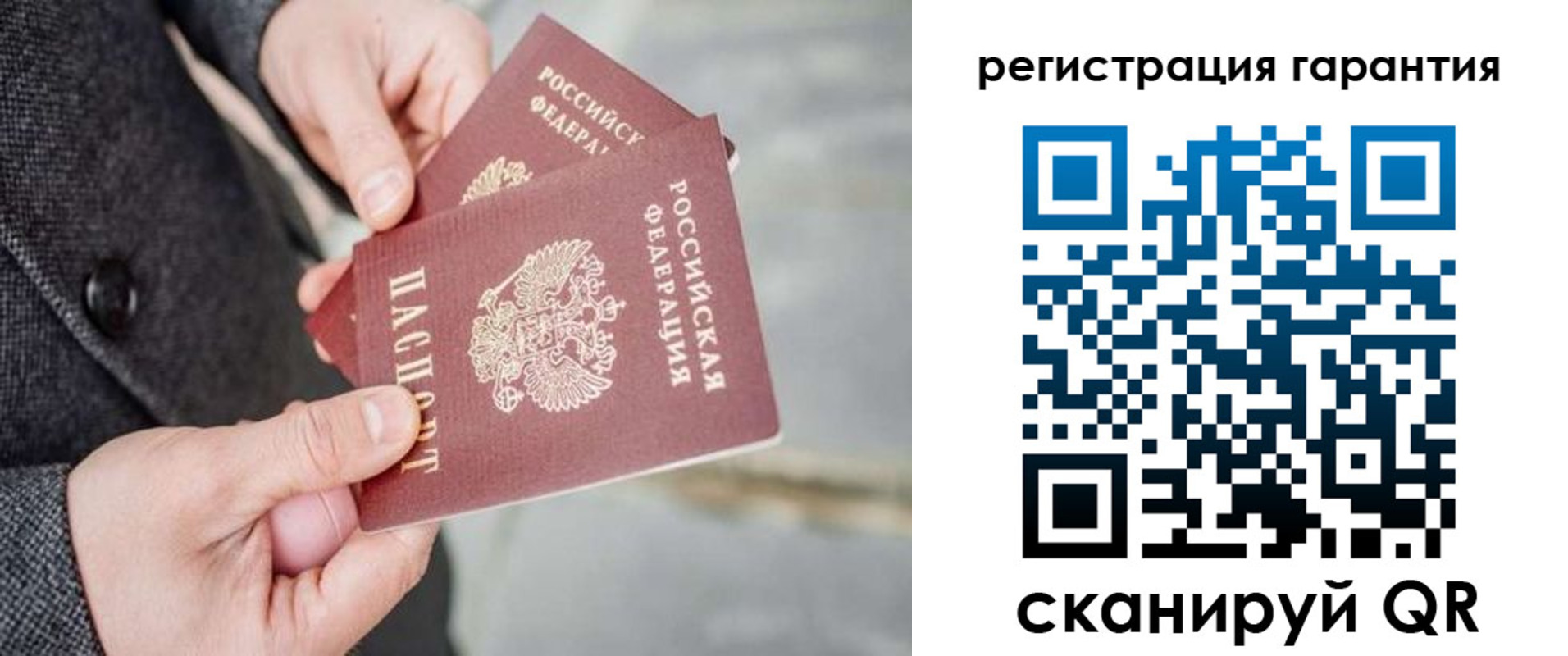 временная регистрация для школы в Янауле