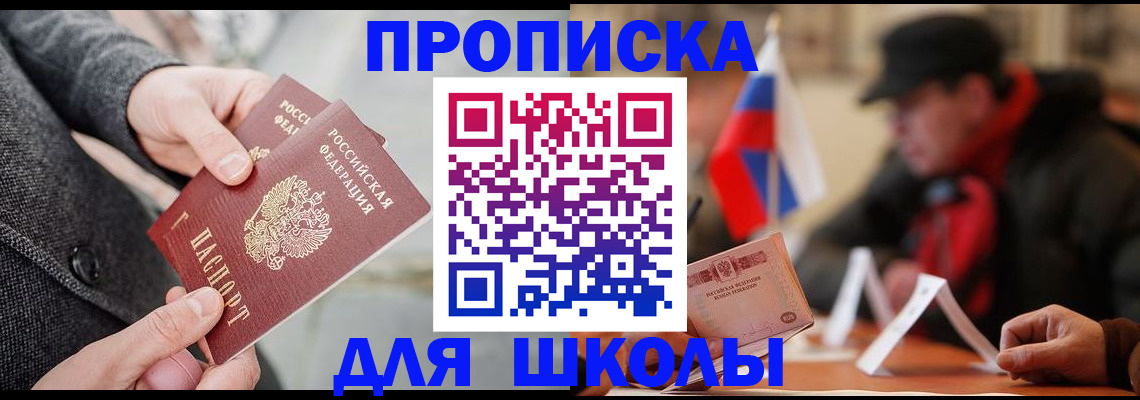 прописка поиск в Янауле