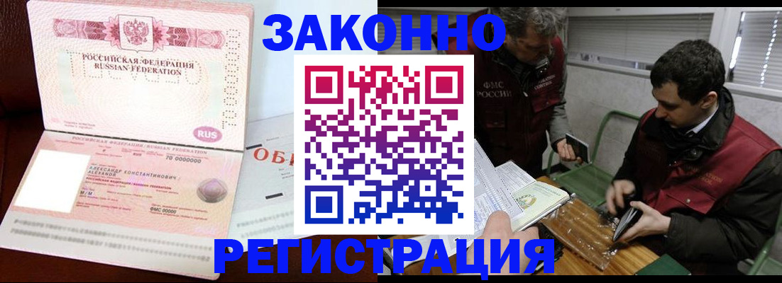 временная регистрация адрес в Янауле