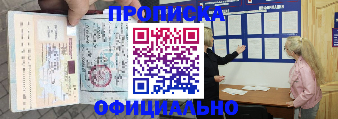 временная регистрация поиск в Янауле