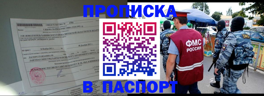 временная регистрация адрес в Янауле