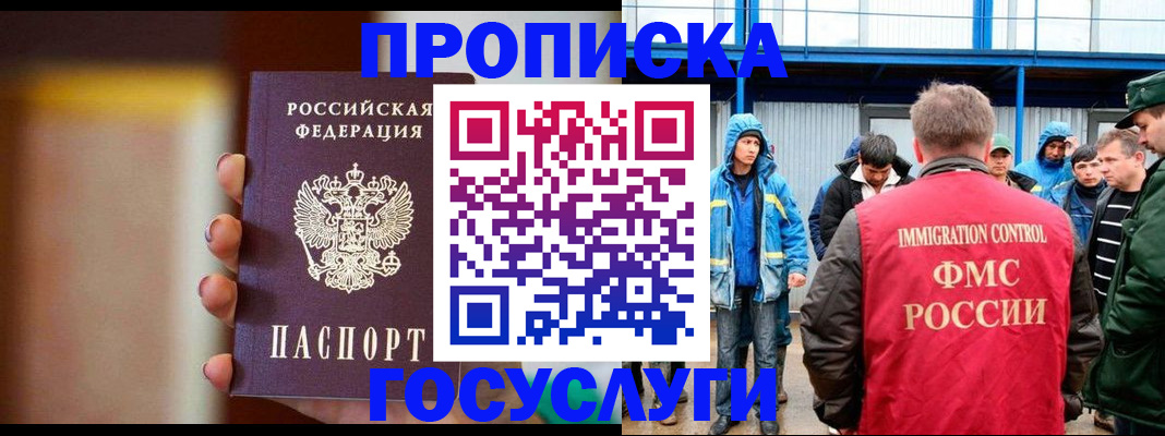 прописка от собственника в Янауле